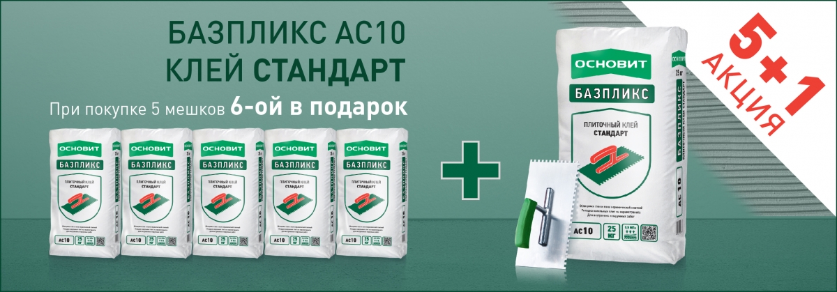 акция базпликс